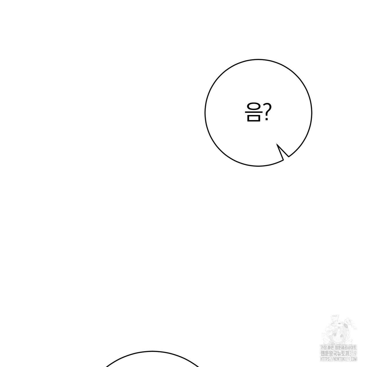 두 남편과의 결혼계약 41화 22