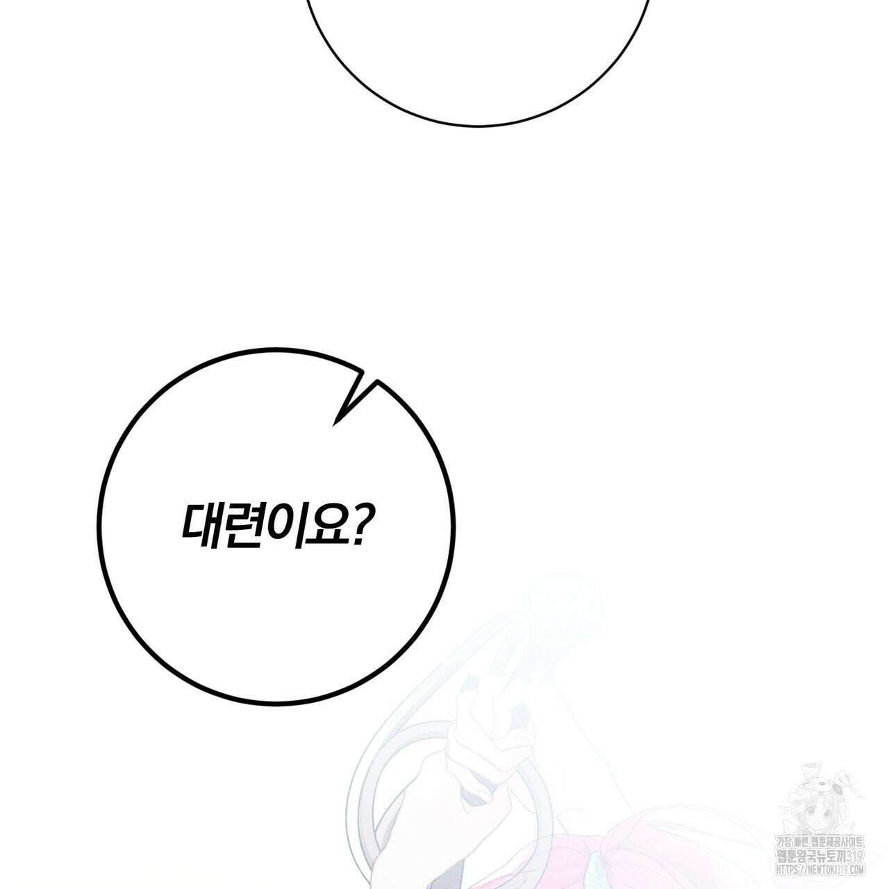 두 남편과의 결혼계약 41화 27