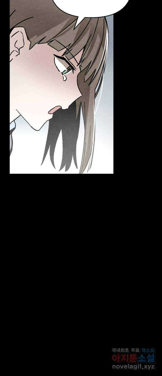 네 것이었던 것 52화 8