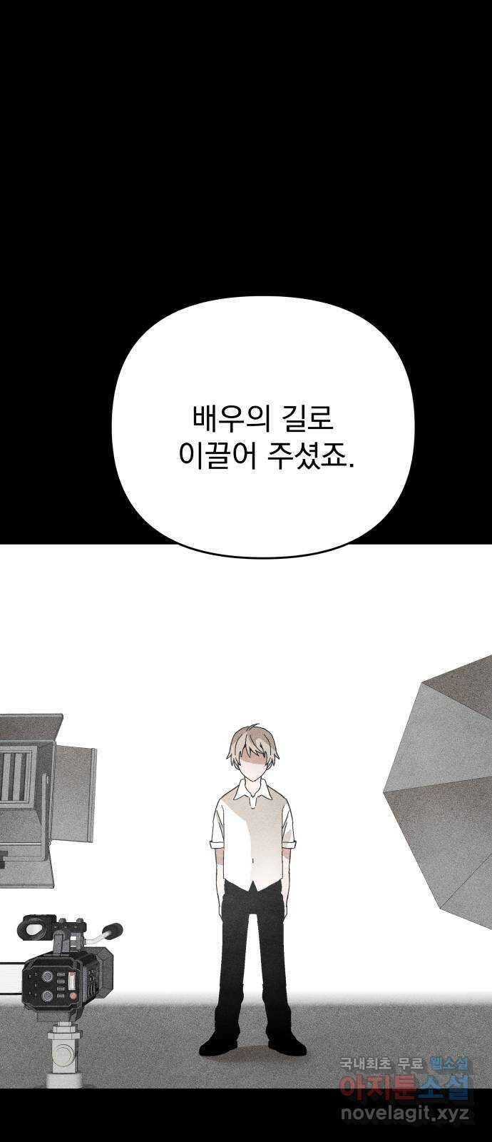 네 것이었던 것 52화 13