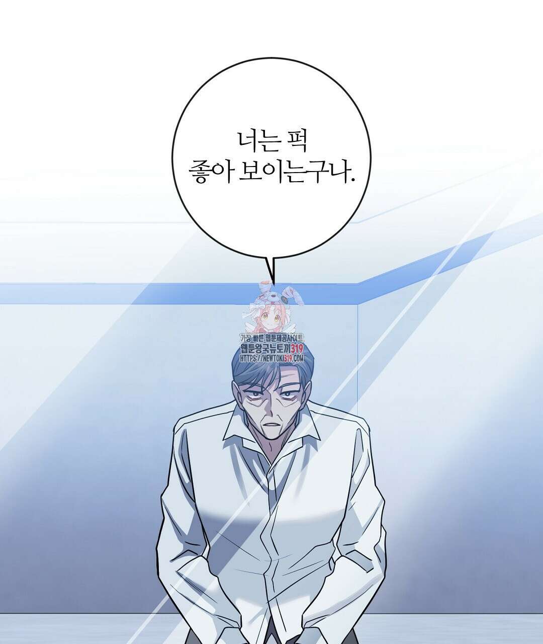 네임리스 58화 1