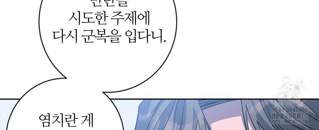 네임리스 58화 3