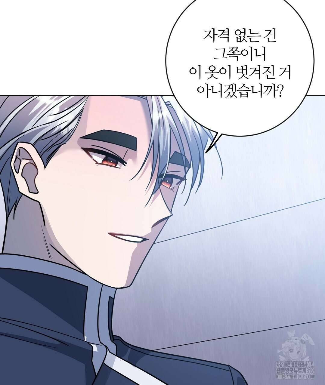 네임리스 58화 5