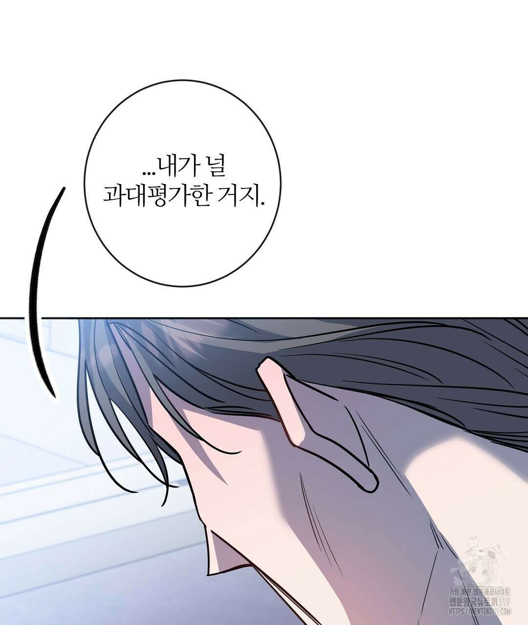 네임리스 58화 7