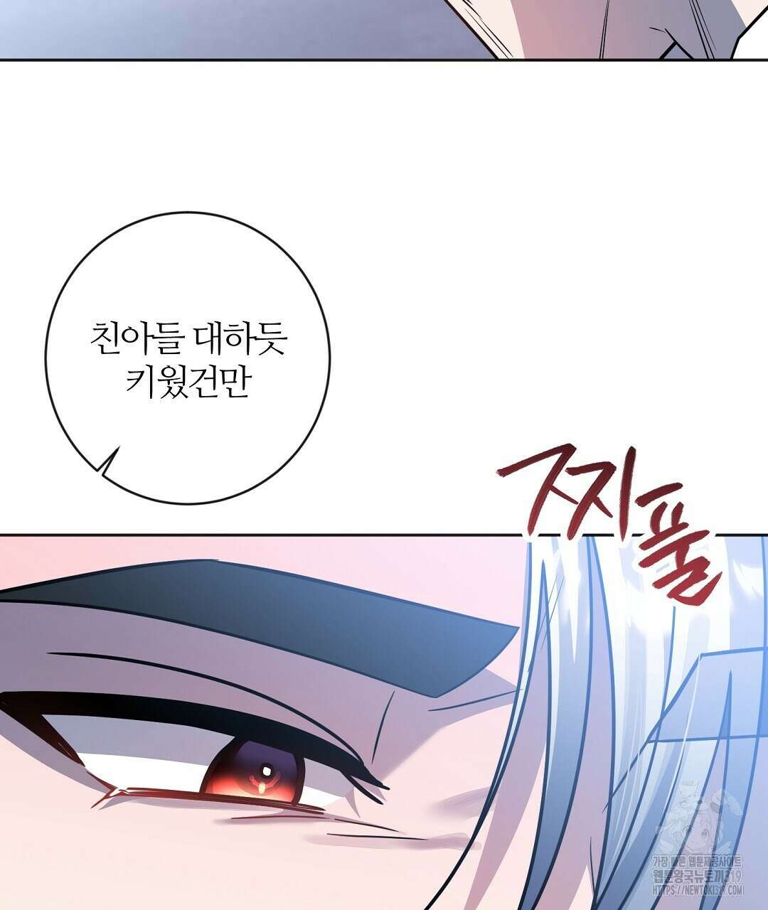 네임리스 58화 8