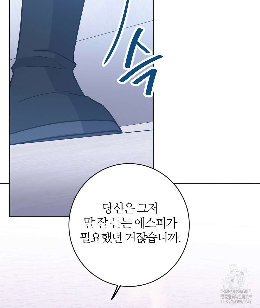 네임리스 58화 11