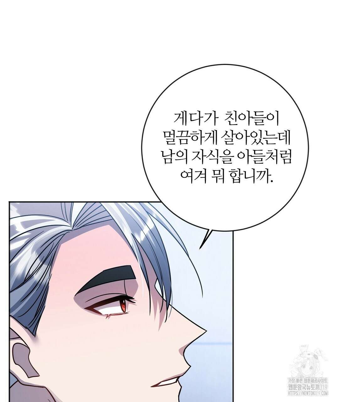 네임리스 58화 14