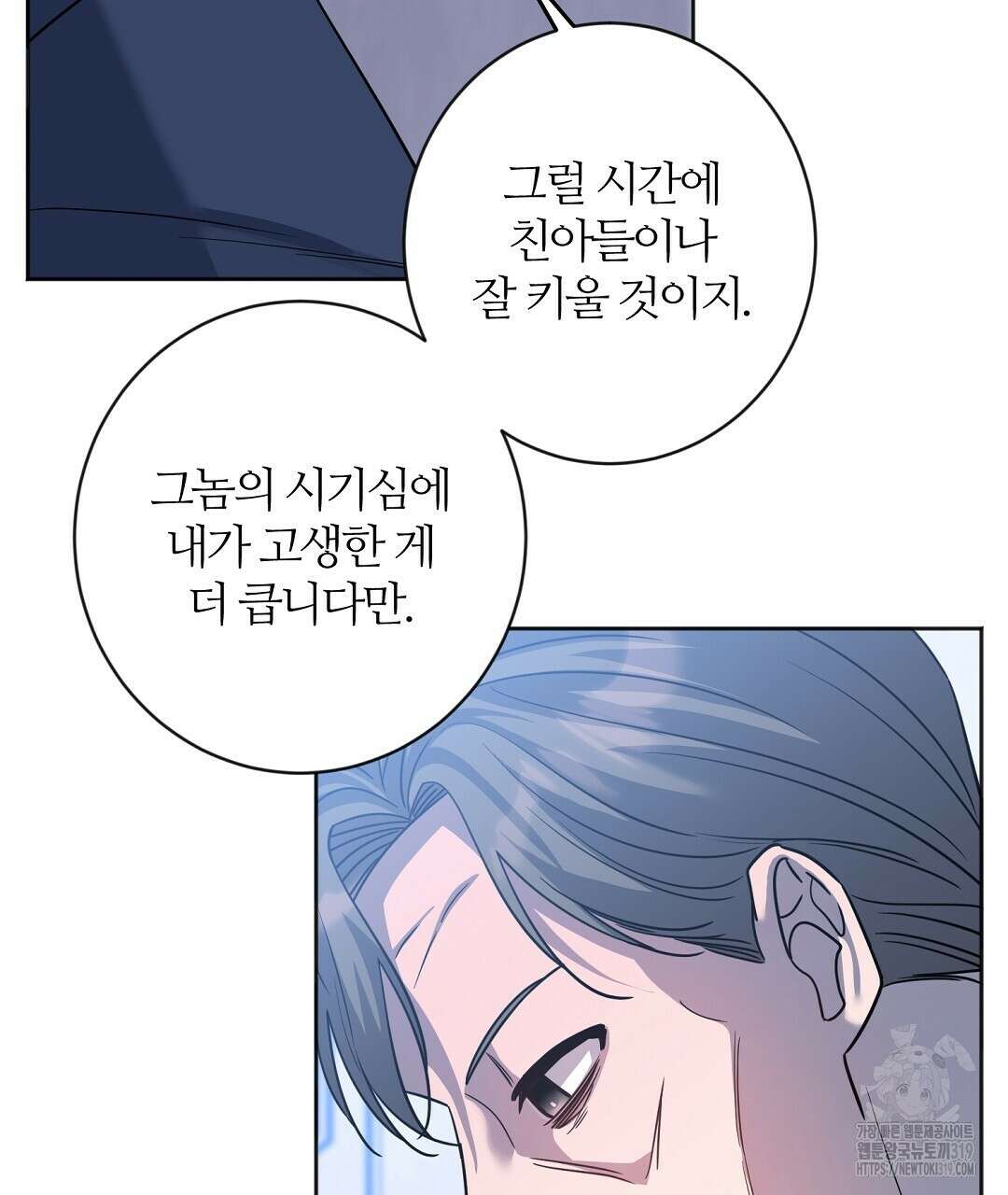 네임리스 58화 16