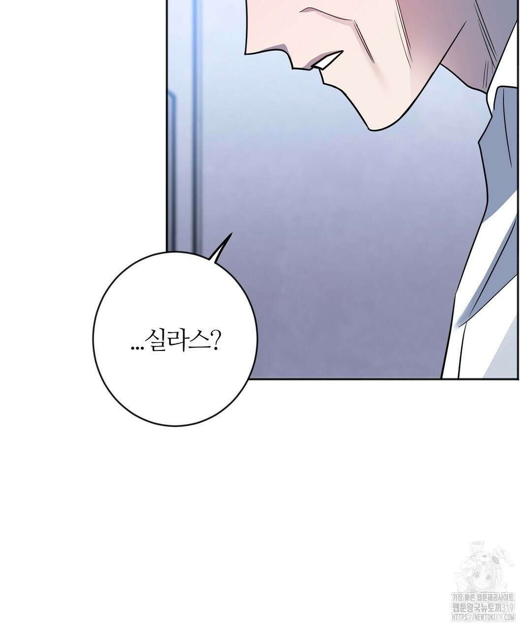 네임리스 58화 17