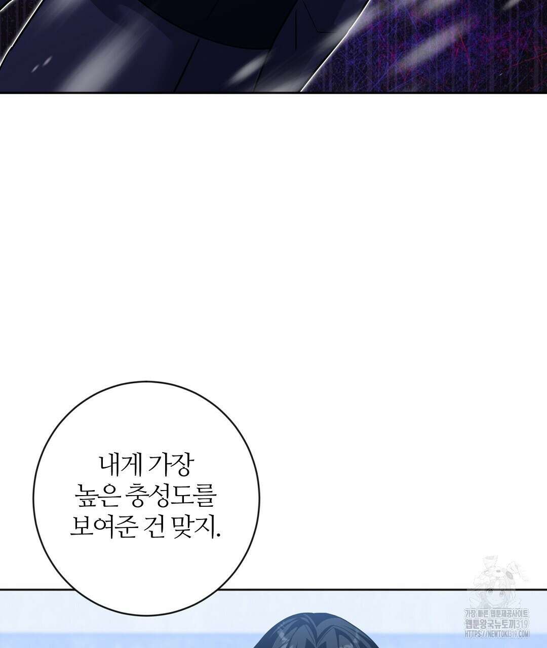 네임리스 58화 20