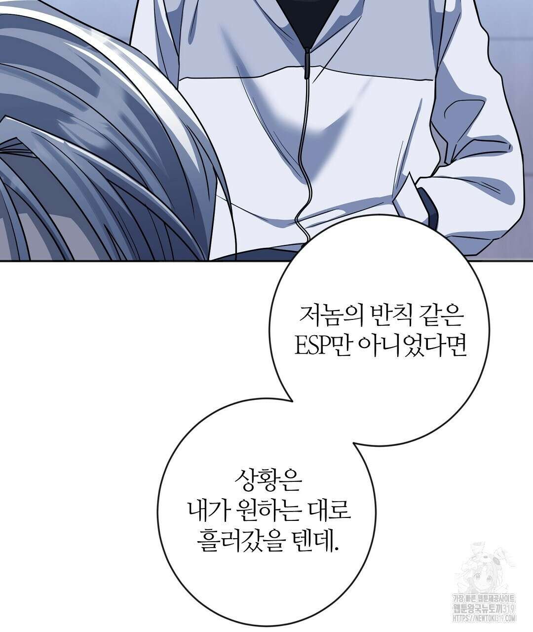 네임리스 58화 22