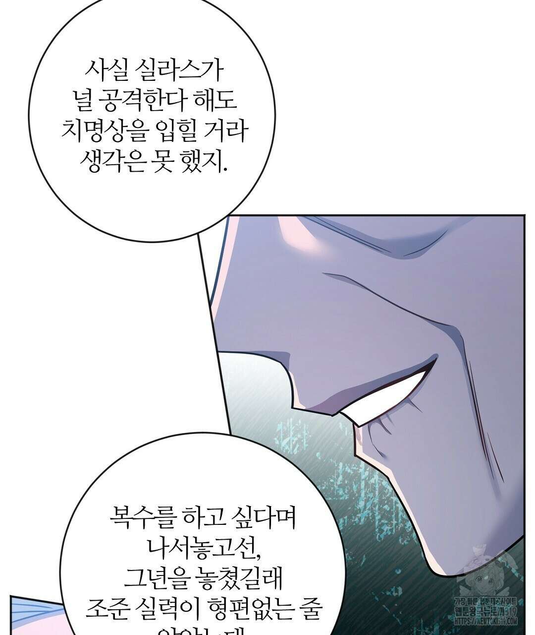 네임리스 58화 25
