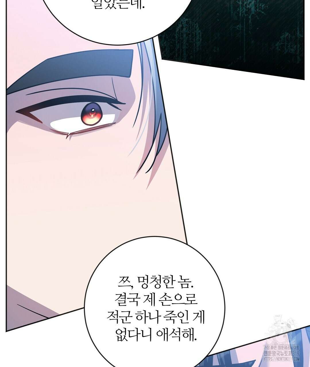네임리스 58화 26