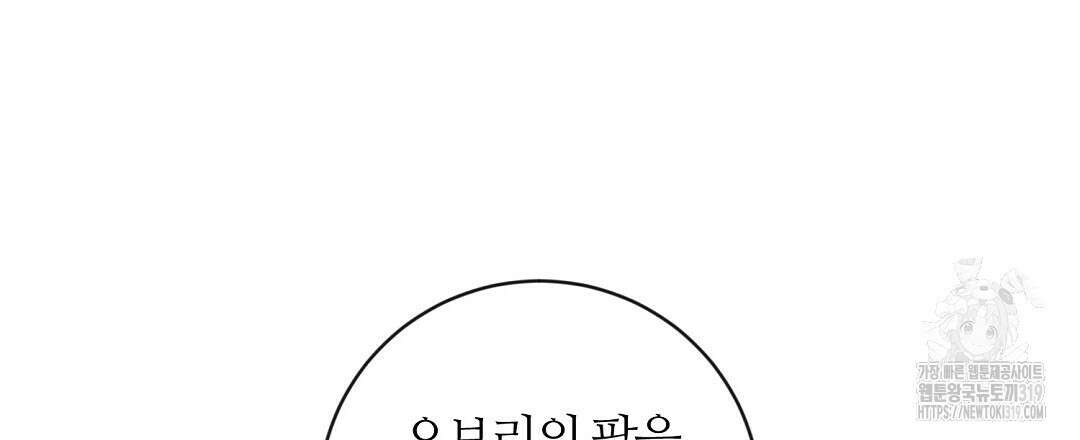 네임리스 58화 30