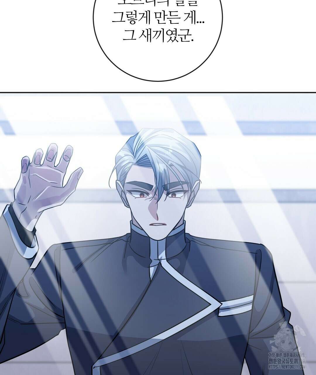 네임리스 58화 31