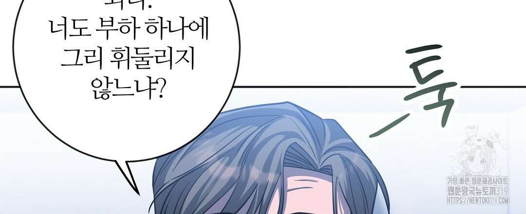 네임리스 58화 33