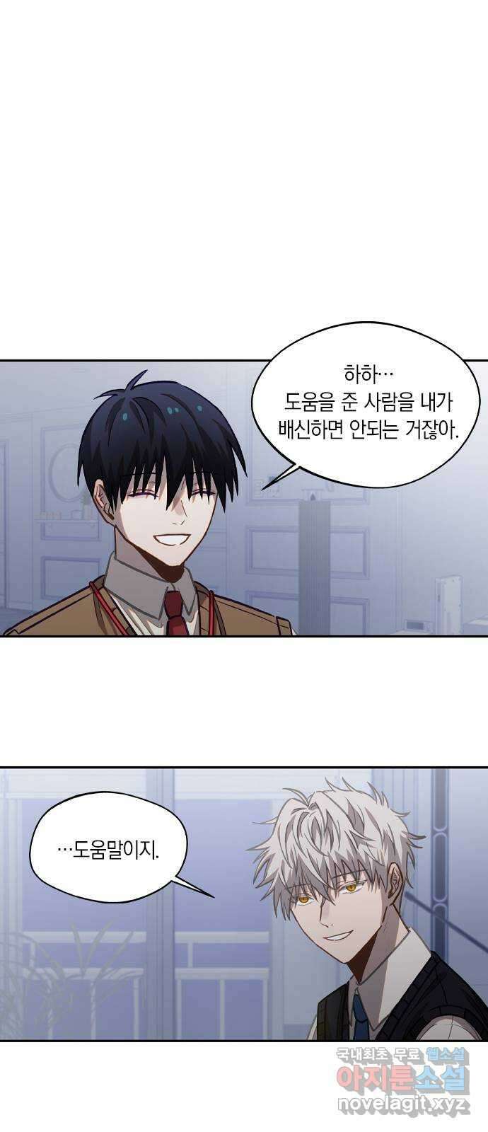 신의 재래 40화 가장 완벽한 존재 1