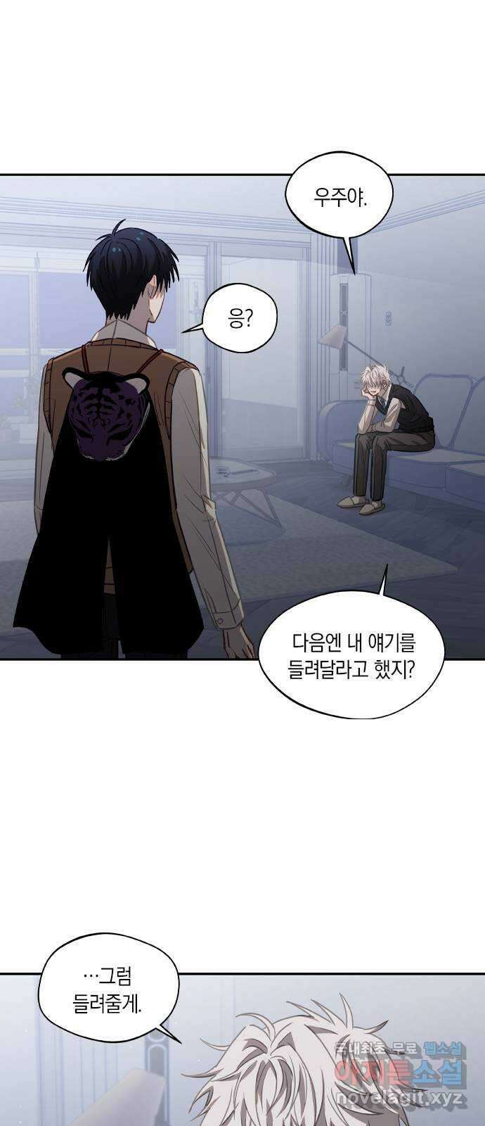 신의 재래 40화 가장 완벽한 존재 2