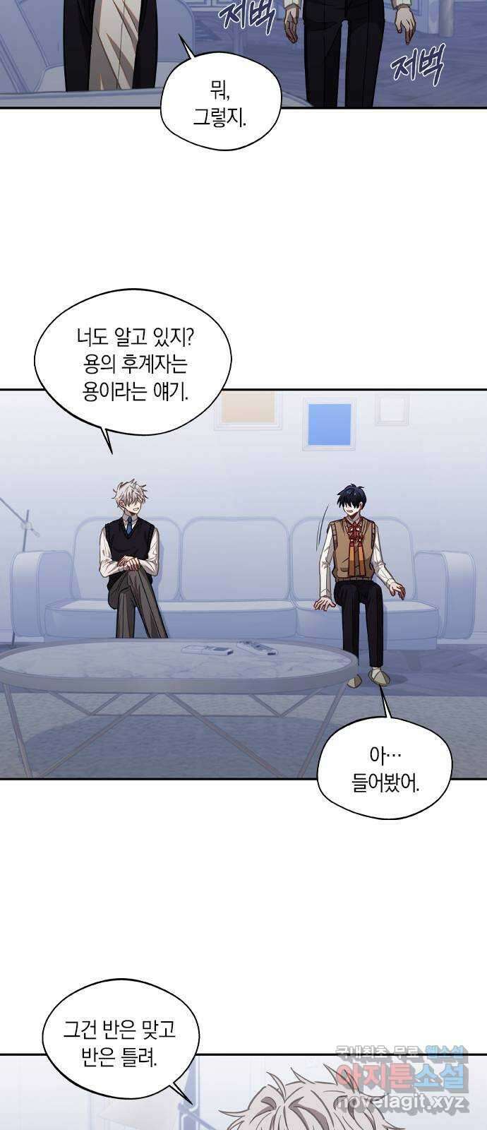 신의 재래 40화 가장 완벽한 존재 5