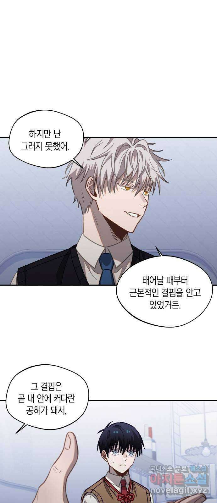 신의 재래 40화 가장 완벽한 존재 8
