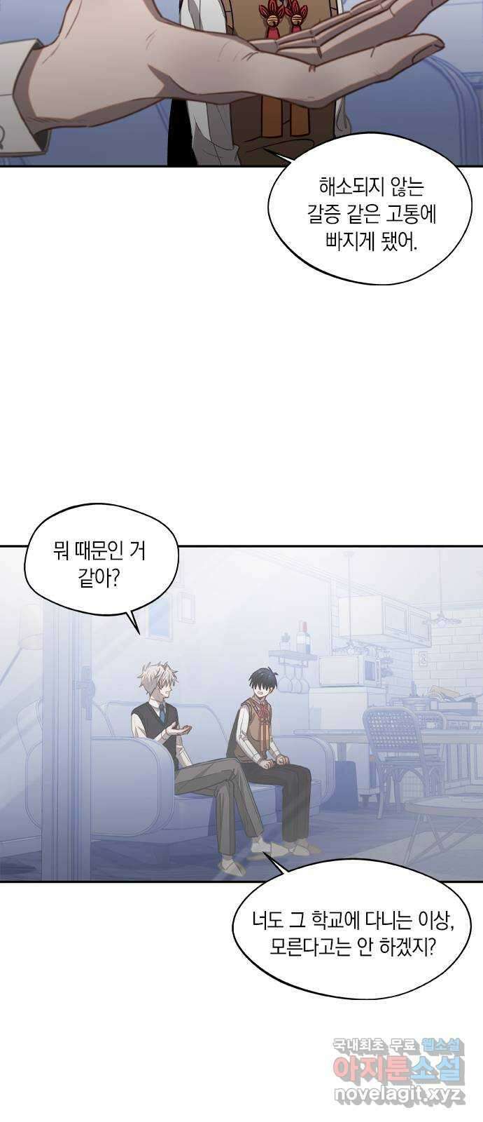 신의 재래 40화 가장 완벽한 존재 9