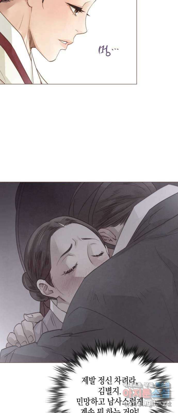 홍 의관의 은밀한 비밀 60화 7