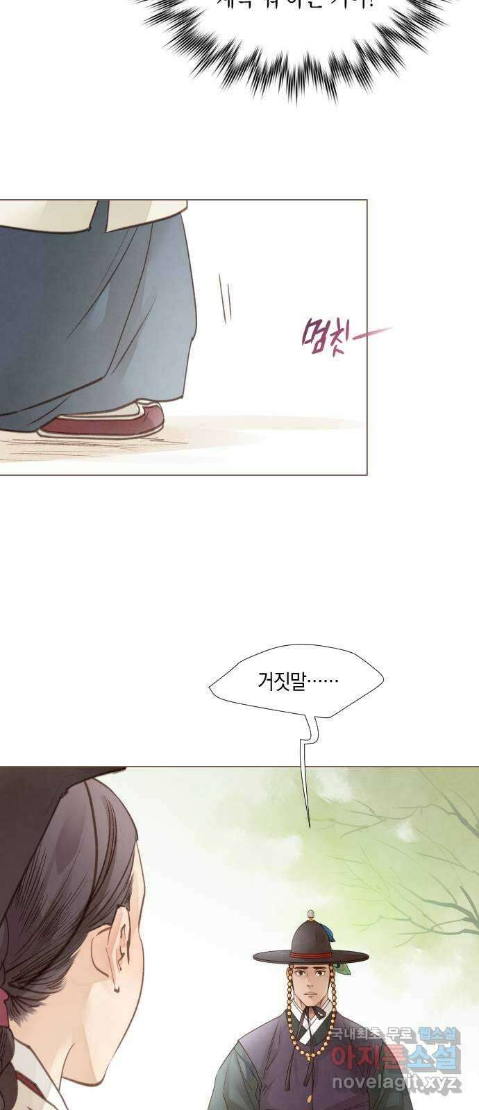 홍 의관의 은밀한 비밀 60화 8