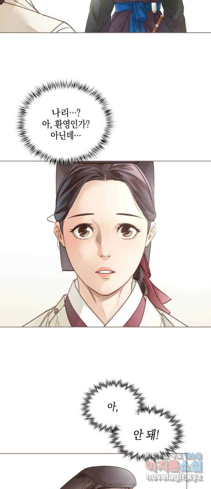 홍 의관의 은밀한 비밀 60화 9