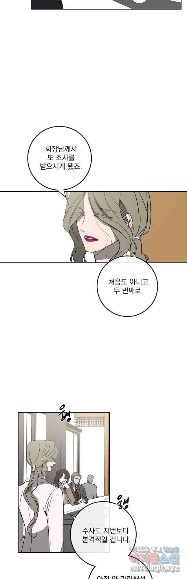 더블랙LABEL 37화 2