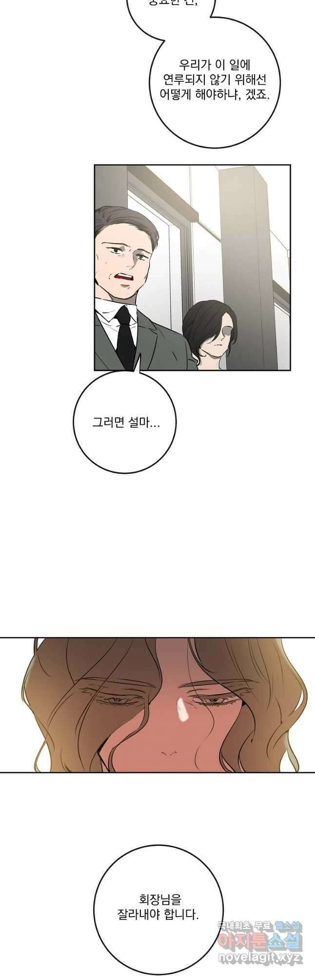 더블랙LABEL 37화 4