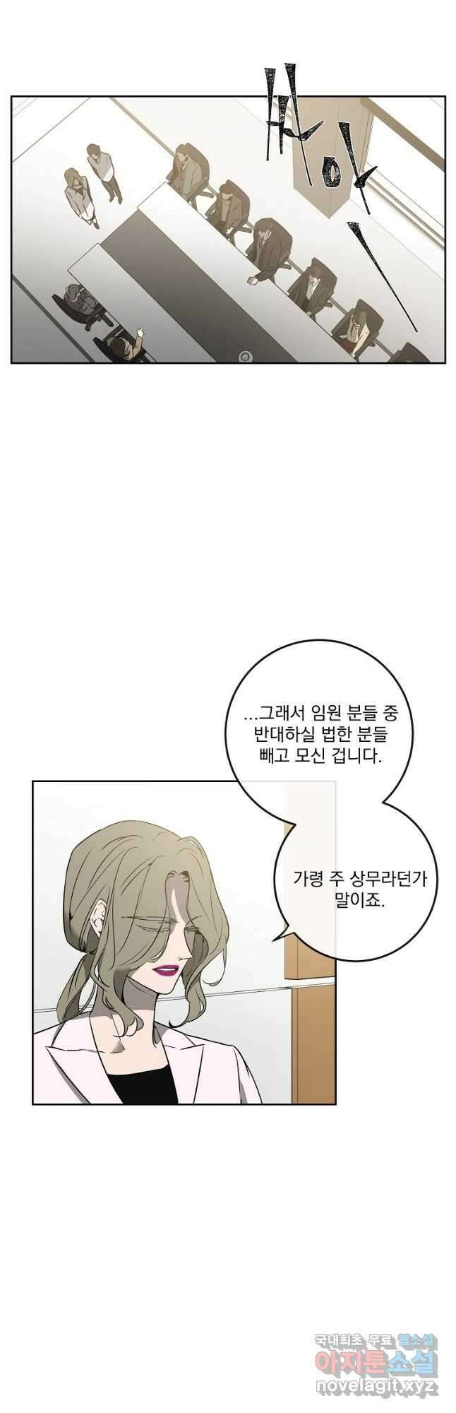 더블랙LABEL 37화 5