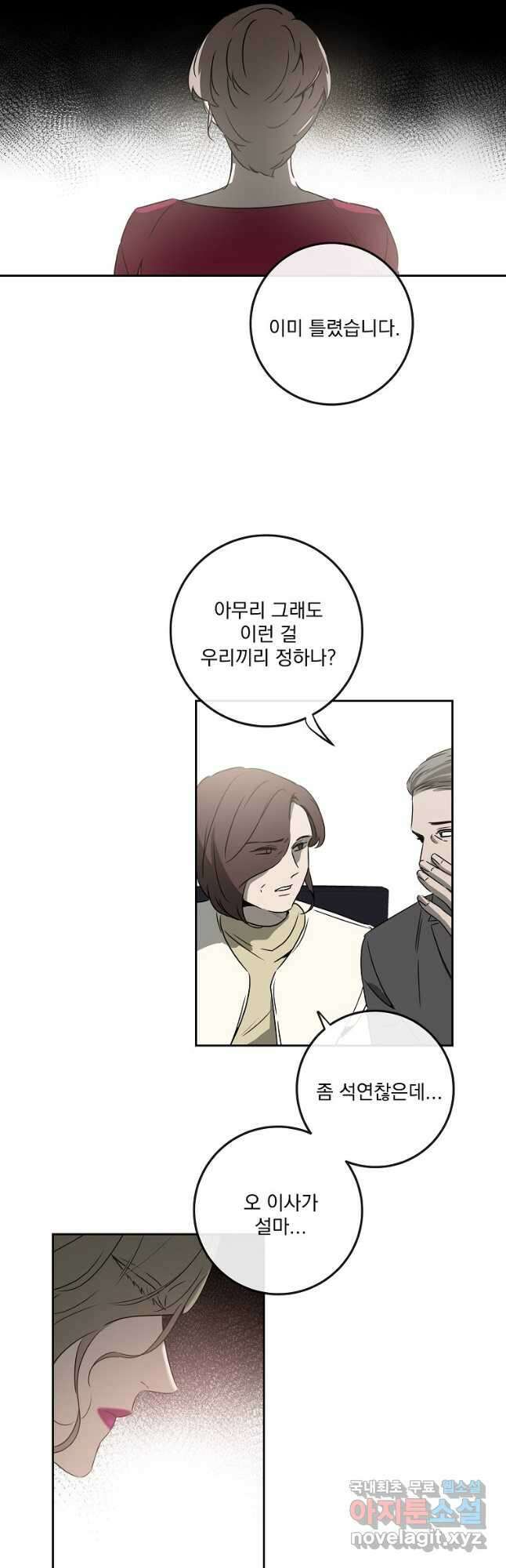 더블랙LABEL 37화 7