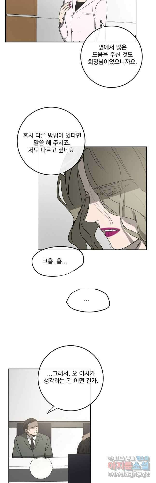 더블랙LABEL 37화 9