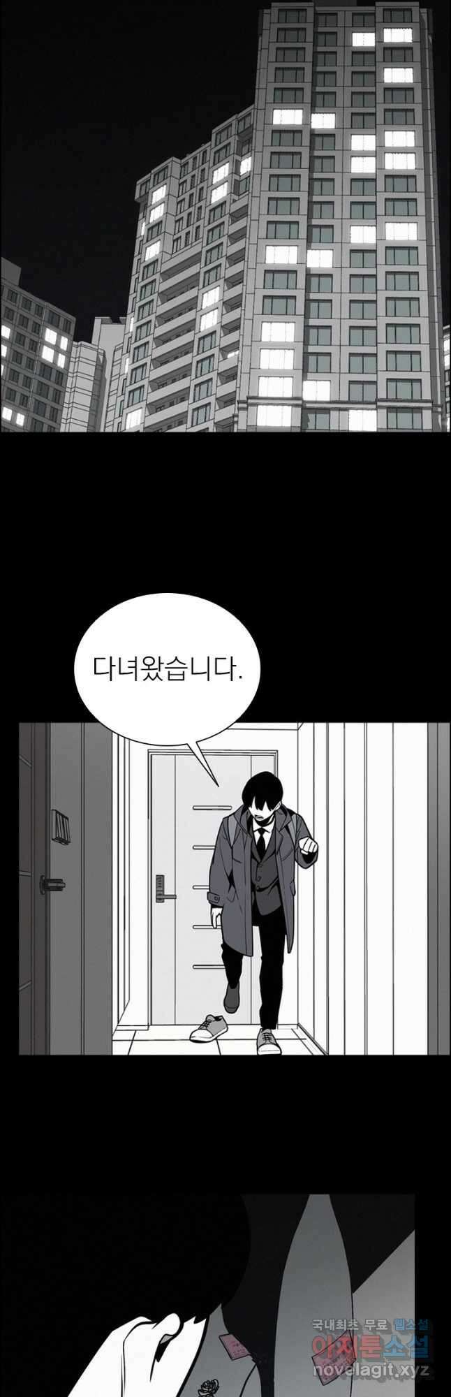 돈나무 42화 3