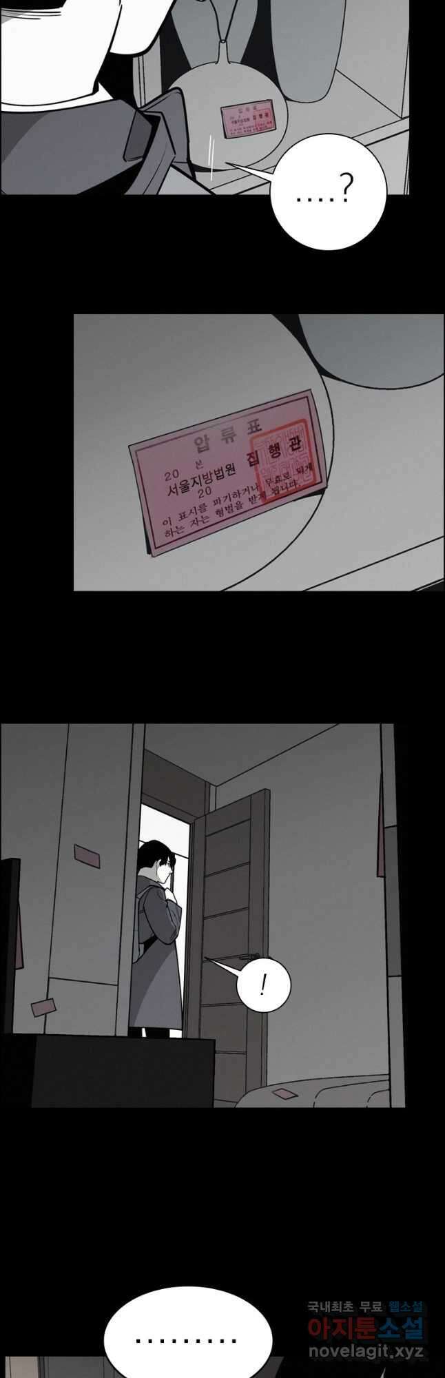 돈나무 42화 4