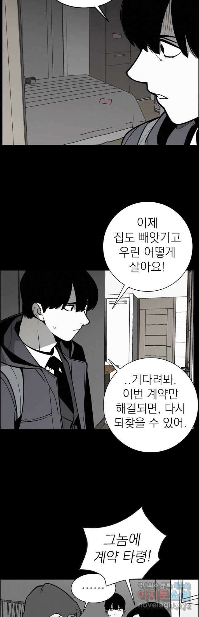 돈나무 42화 5