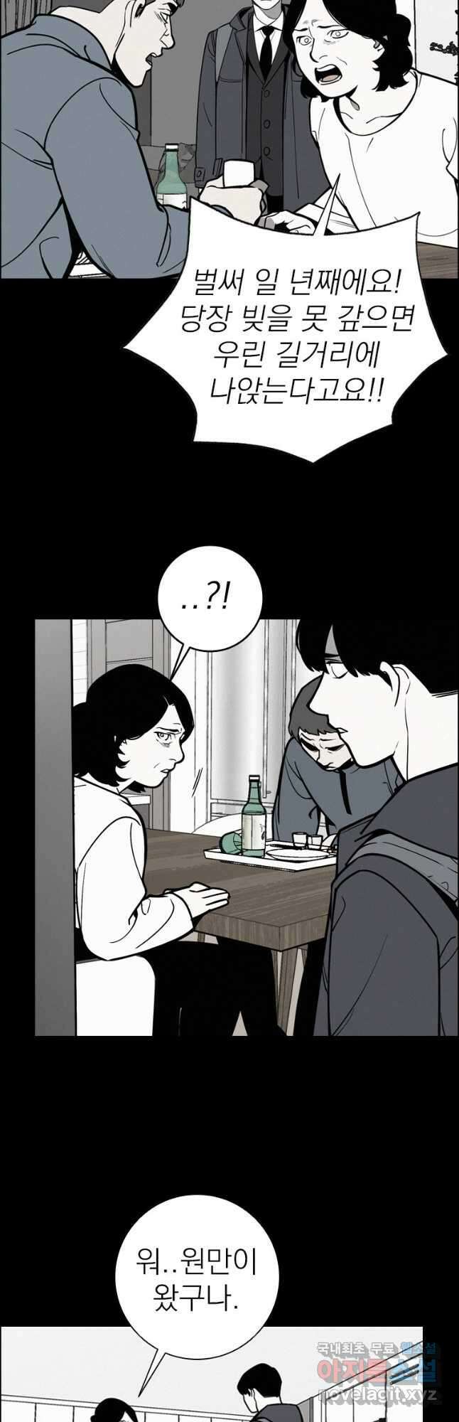 돈나무 42화 6