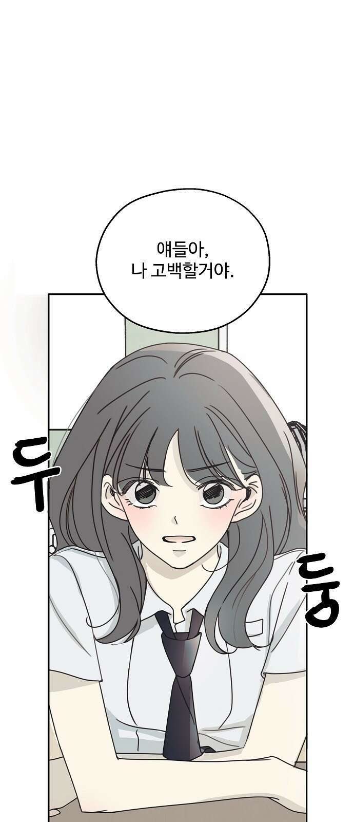 암호는 002! 1화 1