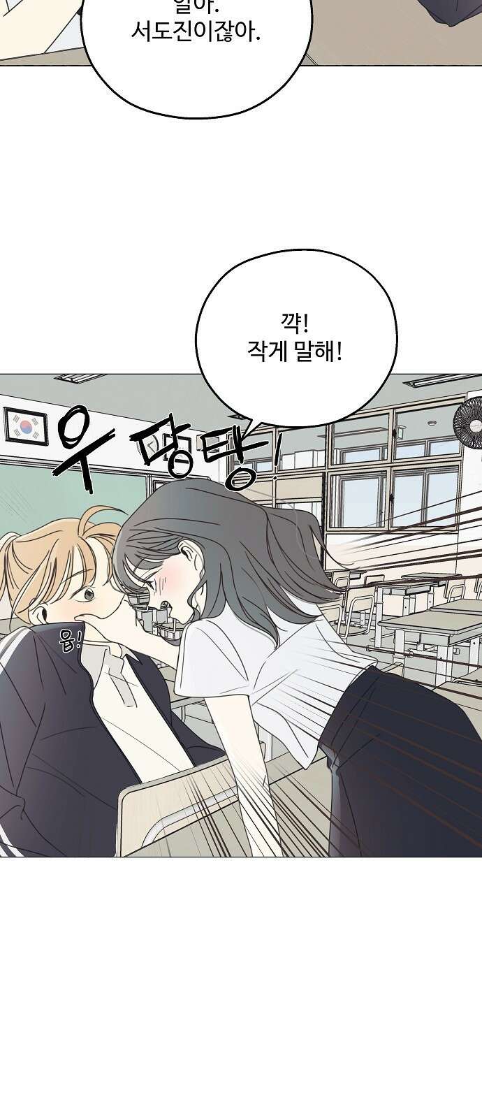 암호는 002! 1화 4