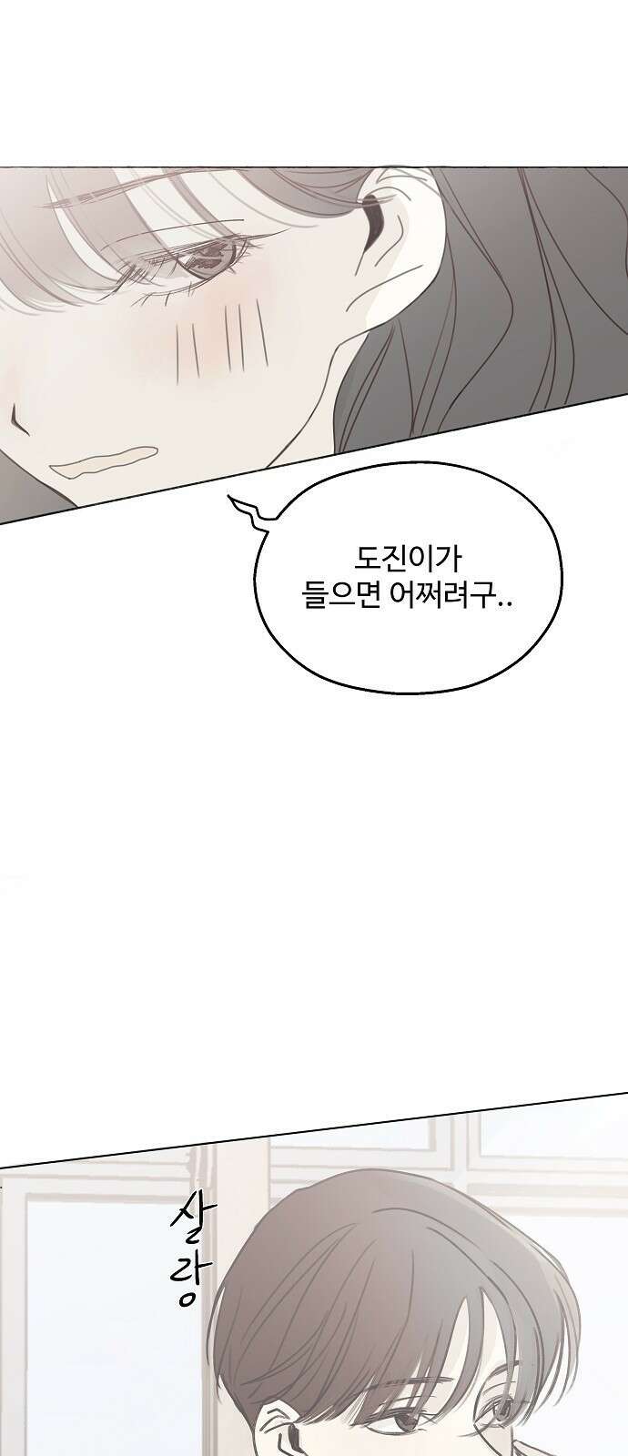암호는 002! 1화 5