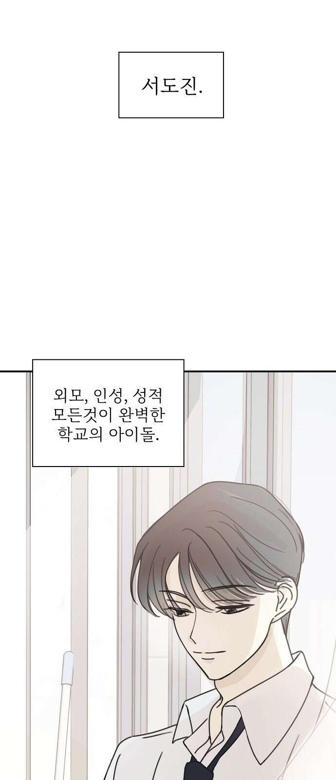 암호는 002! 1화 8