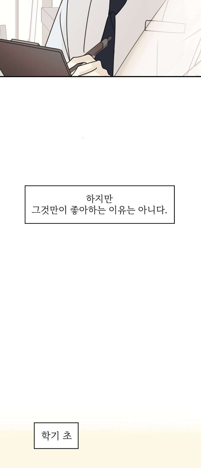 암호는 002! 1화 9