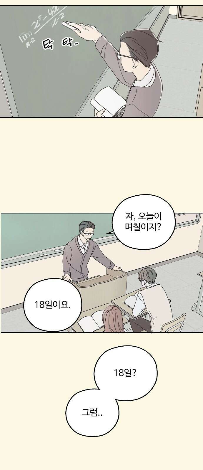 암호는 002! 1화 10