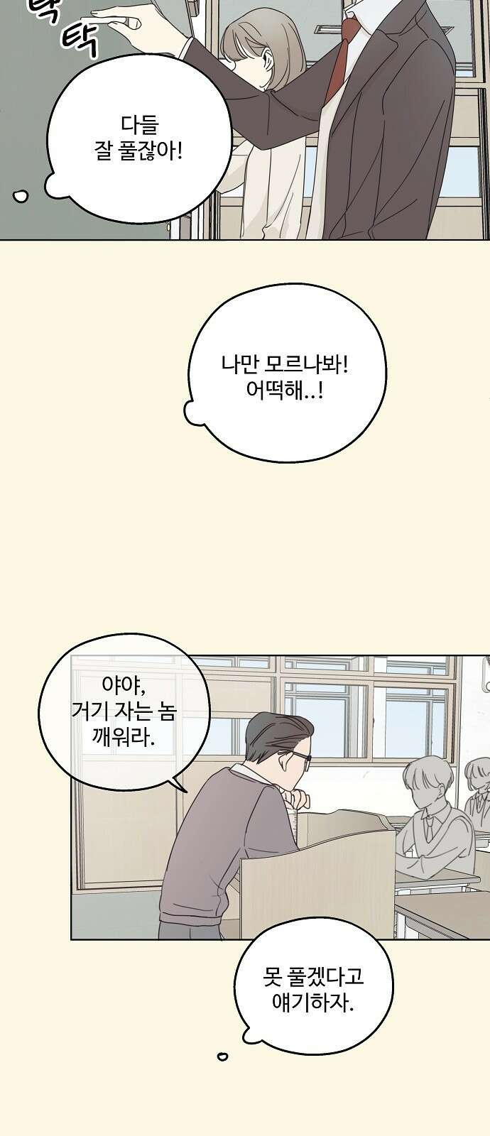 암호는 002! 1화 13