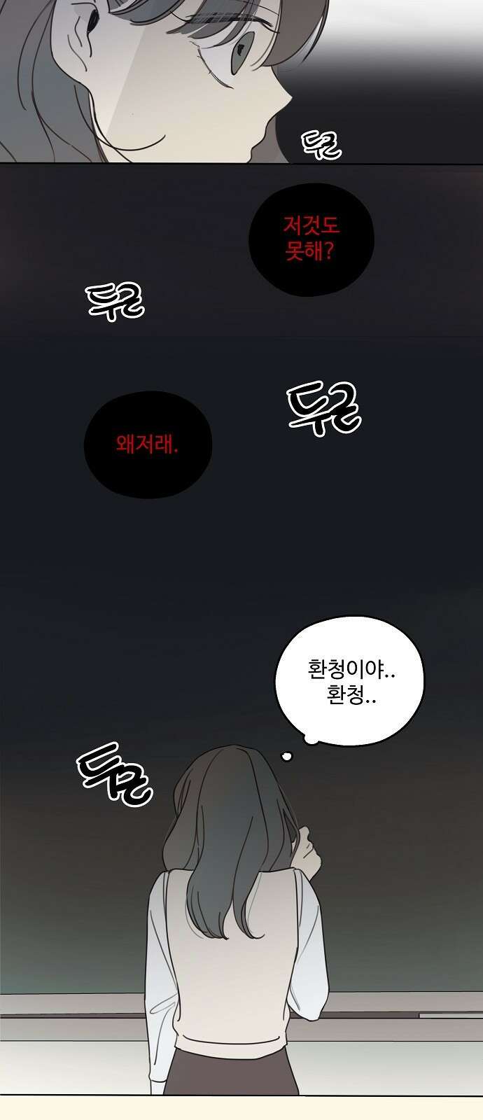 암호는 002! 1화 15