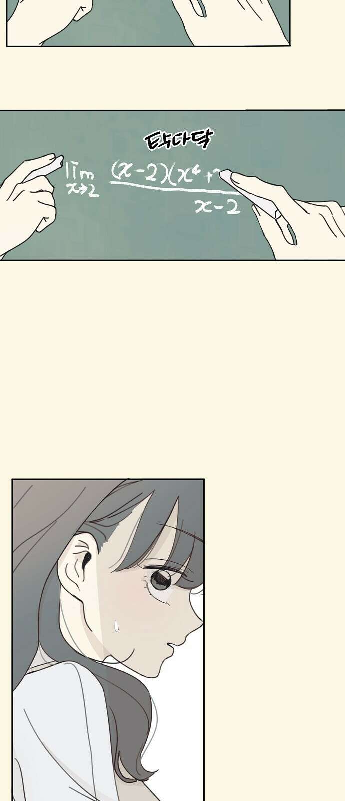 암호는 002! 1화 17