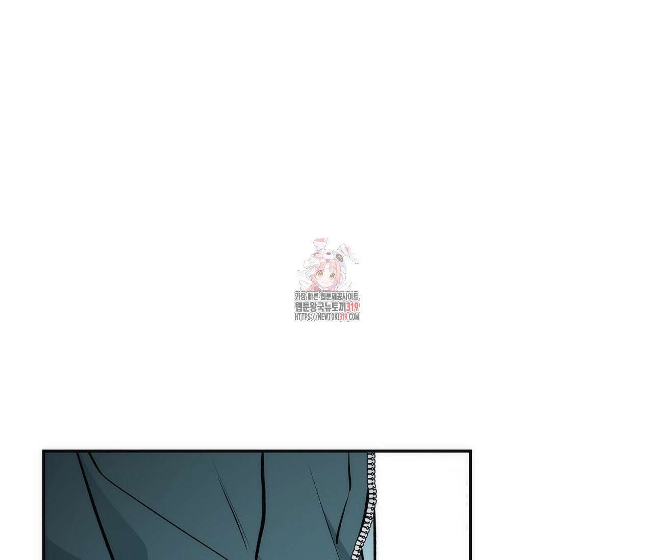 오프트랙 4화 1