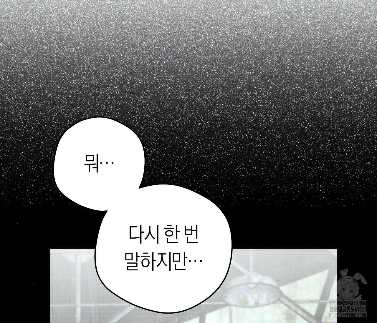 오프트랙 4화 5