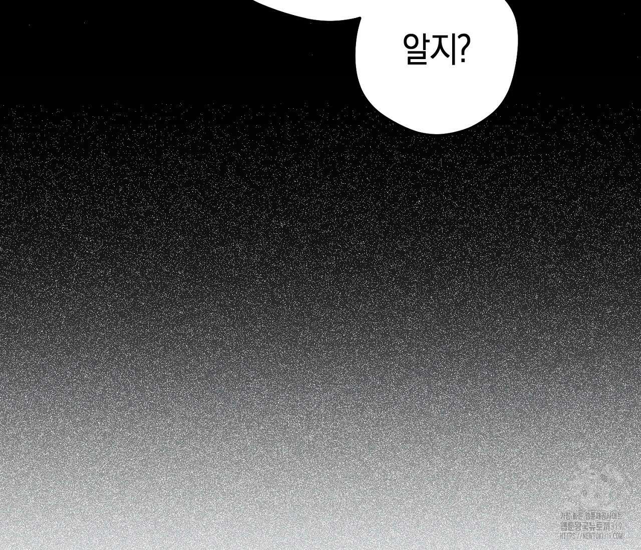 오프트랙 4화 8