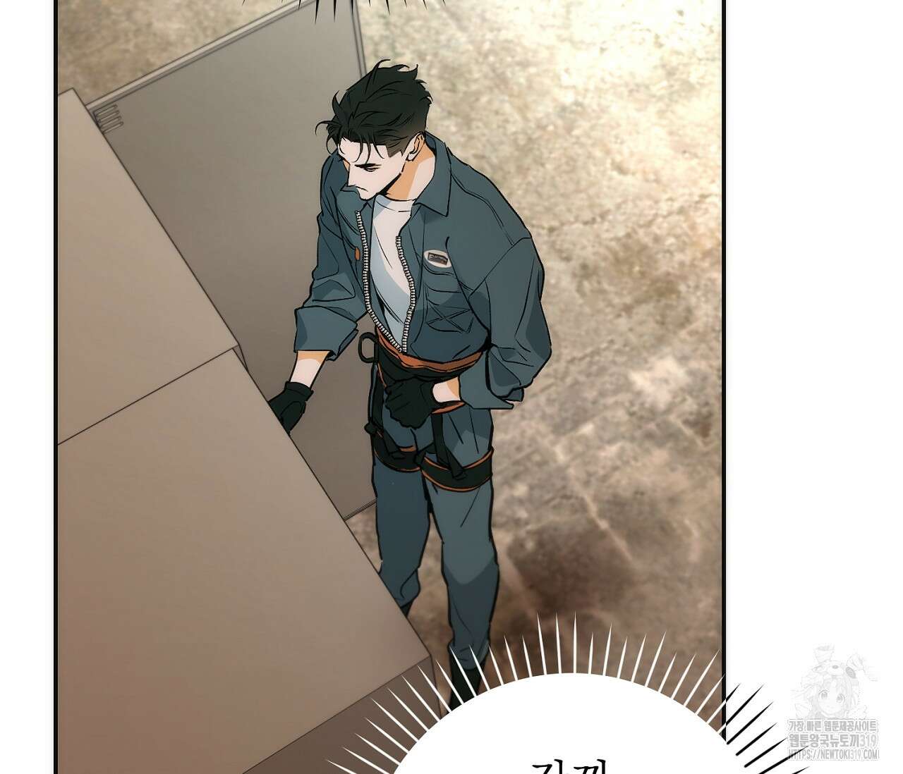 오프트랙 4화 10